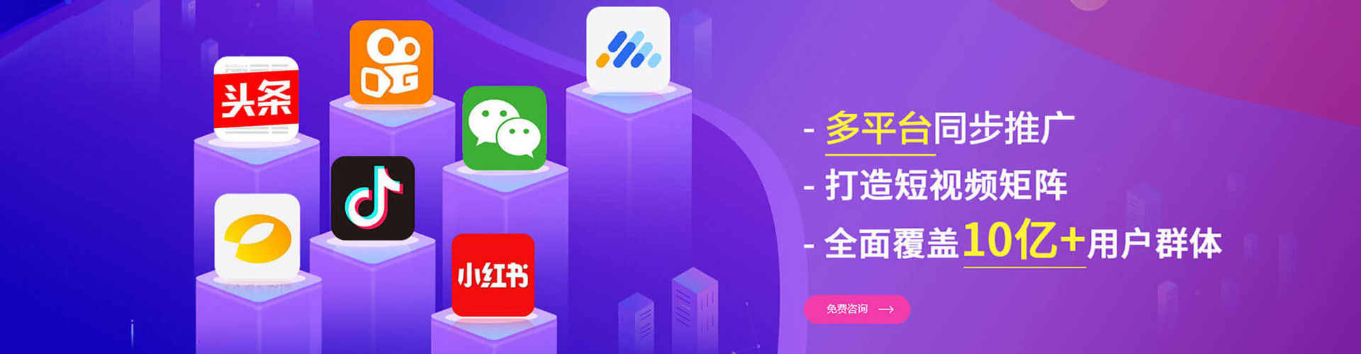 青白江信息流推广