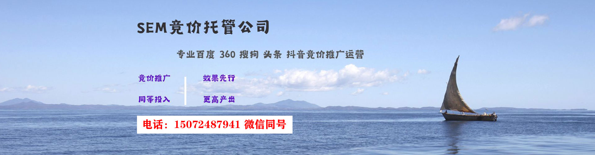 青白江百度开户高返点
