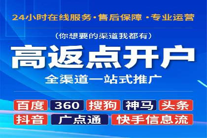 推广开户的五大经典案例及策略解析